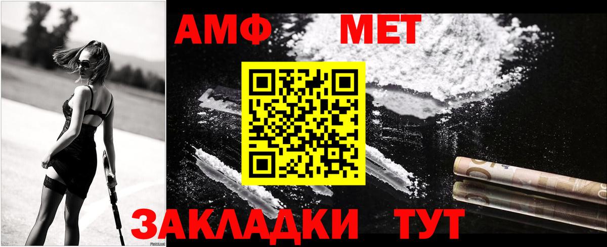 АМФ  Амфетамин  Бахчисарай  АМФЕТАМИН Розовый  Вход с VPN 