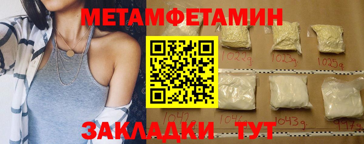 Amphetamine Premium Бахчисарай