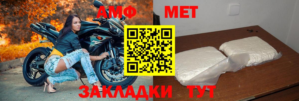 Amphetamine  Бахчисарай  Амфетамин  АМФ Premium 