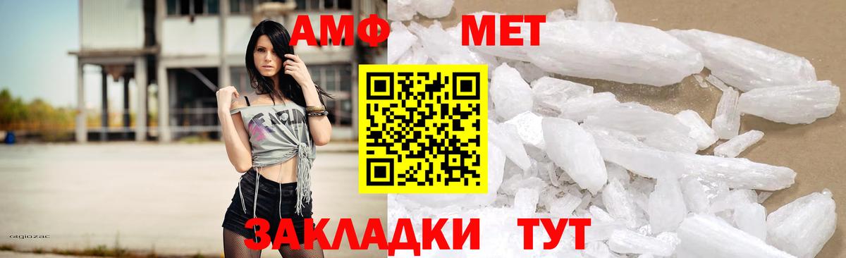 АМФ Розовый Бахчисарай