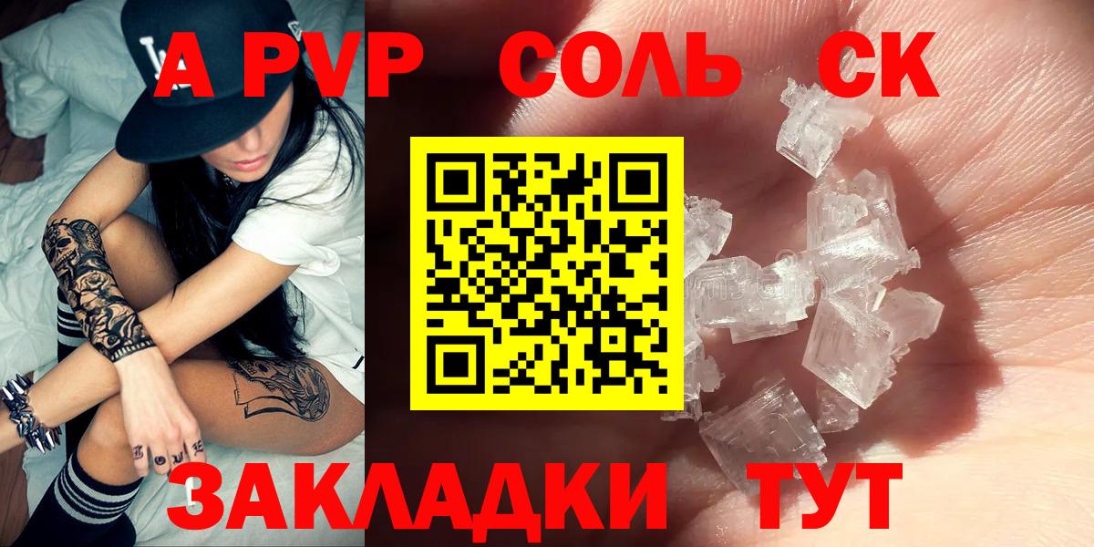 A-PVP СК КРИС  Alfa_PVP  Бахчисарай  Alpha PVP СК КРИС  купить   А ПВП Crystall 