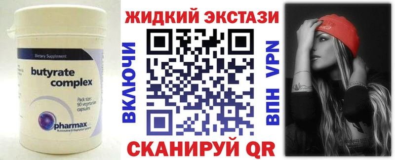 БУТИРАТ BDO 33%  Бахчисарай 