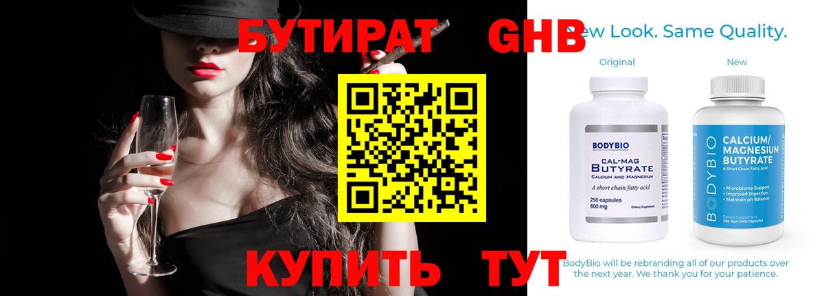 Бахчисарай  Бутират BDO  Бутират  Вход с VPN 