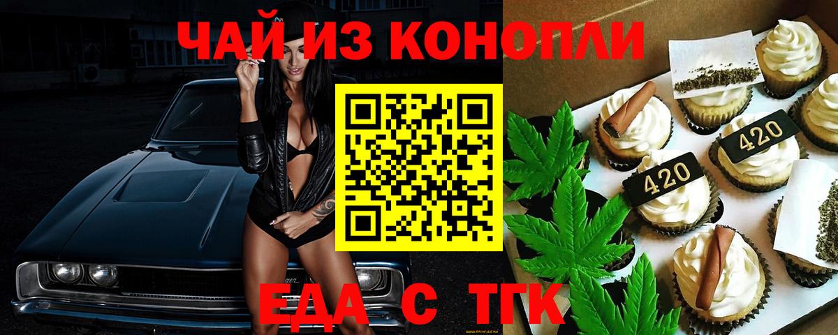 Бахчисарай  Canna-Cookies конопля  Вход с VPN 