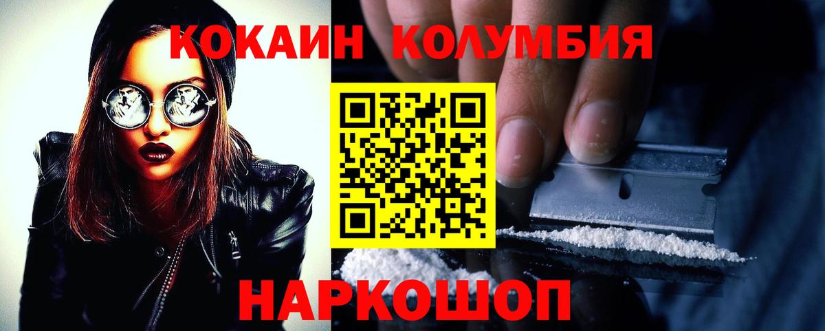 КОКАИН Эквадор Бахчисарай
