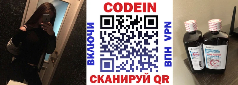 наркота  Бахчисарай  Кодеиновый сироп Lean напиток Lean (лин) 