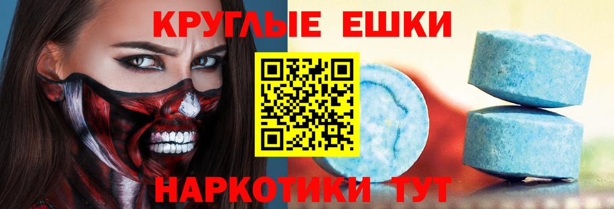 Экстази диски Бахчисарай