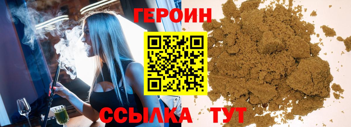 ГЕРОИН белый Бахчисарай