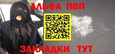 первитин Балаково
