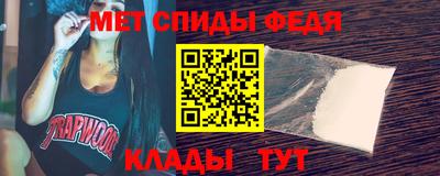 первитин Балаково