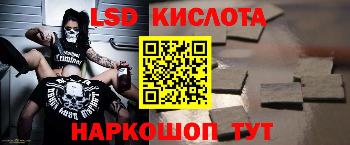 Лсд 25 экстази  ЛСД экстази ecstasy  Бахчисарай  Лсд 25 экстази кислота 