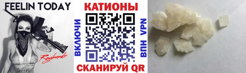 МЕФ мяу мяу  цена   Бахчисарай 