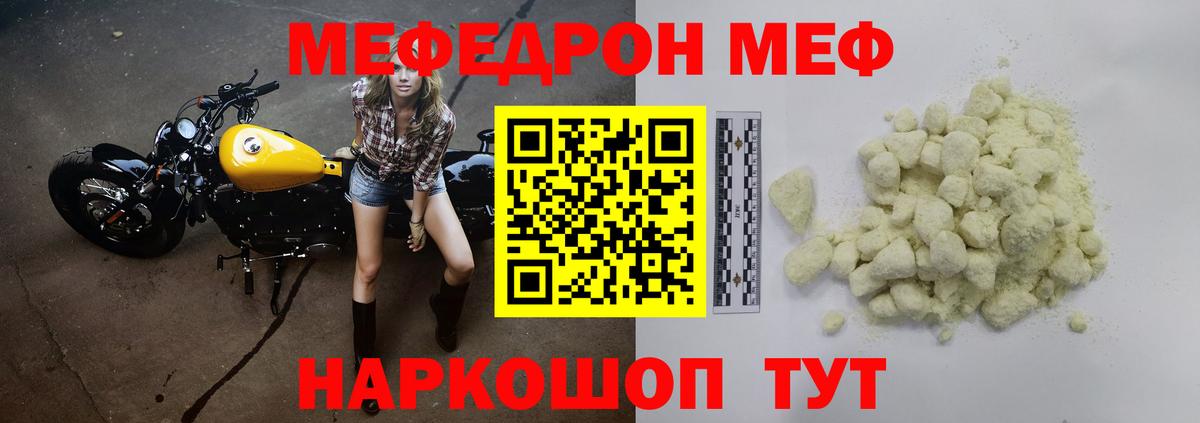 Мефедрон  Бахчисарай