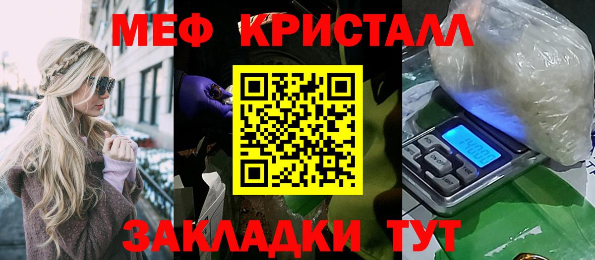 Мефедрон мука  Мефедрон  Бахчисарай 