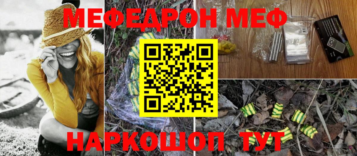 Бахчисарай  Меф 4 MMC  МЕФ mephedrone  Меф  Вход с VPN 