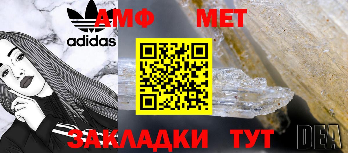 МЕТАМФЕТАМИН витя Бахчисарай