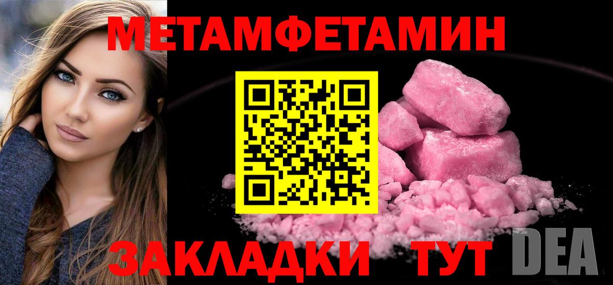 Бахчисарай  Метамфетамин Декстрометамфетамин 99.9%  МЕТАМФЕТАМИН  Вход с VPN 