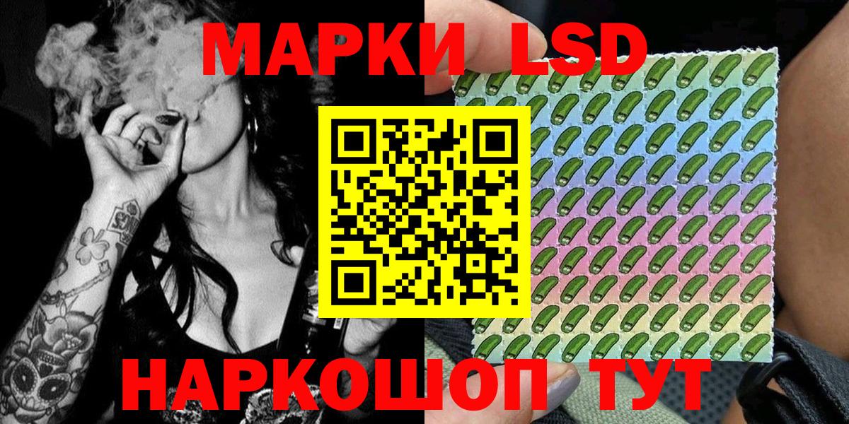 Марки 25I-NBOMe 1,8мг Бахчисарай