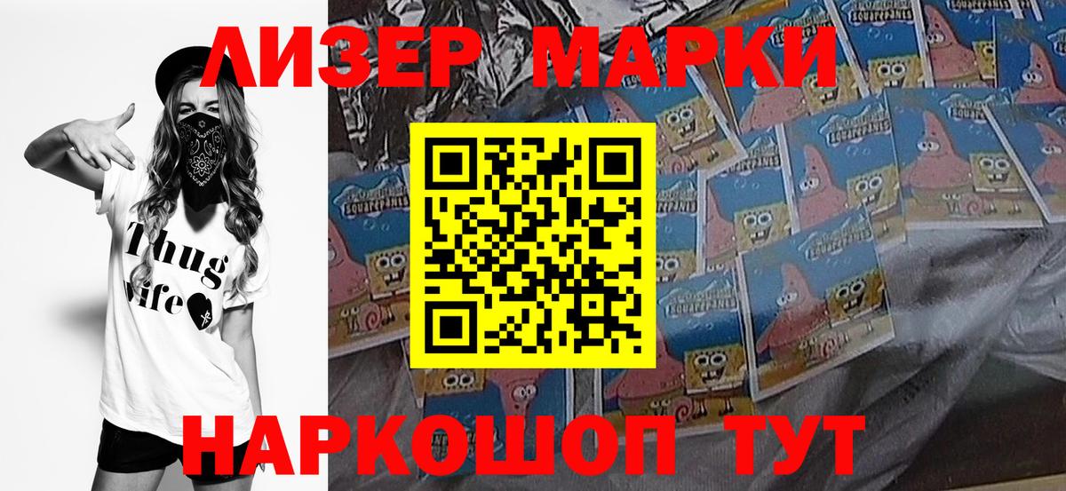 Марки N-bome 1,8мг Бахчисарай