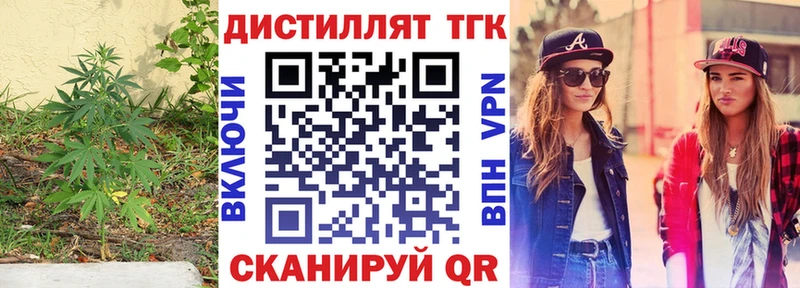 Дистиллят ТГК вейп  Бахчисарай 