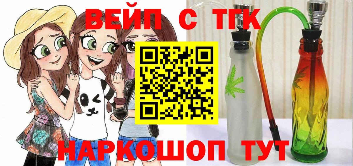 Дистиллят ТГК гашишное масло Бахчисарай