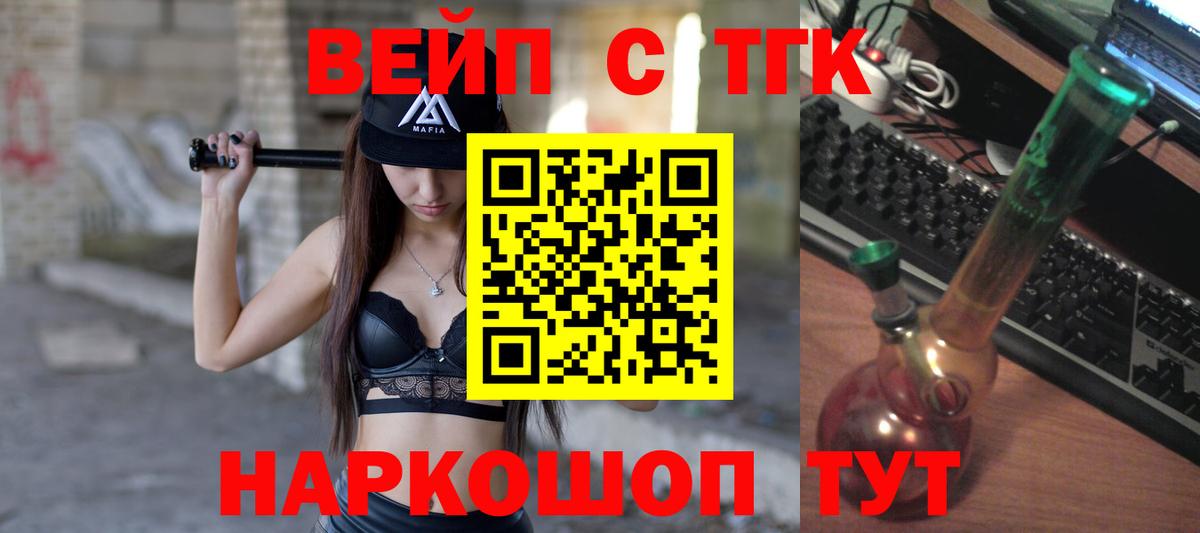 ТГК THC oil Бахчисарай